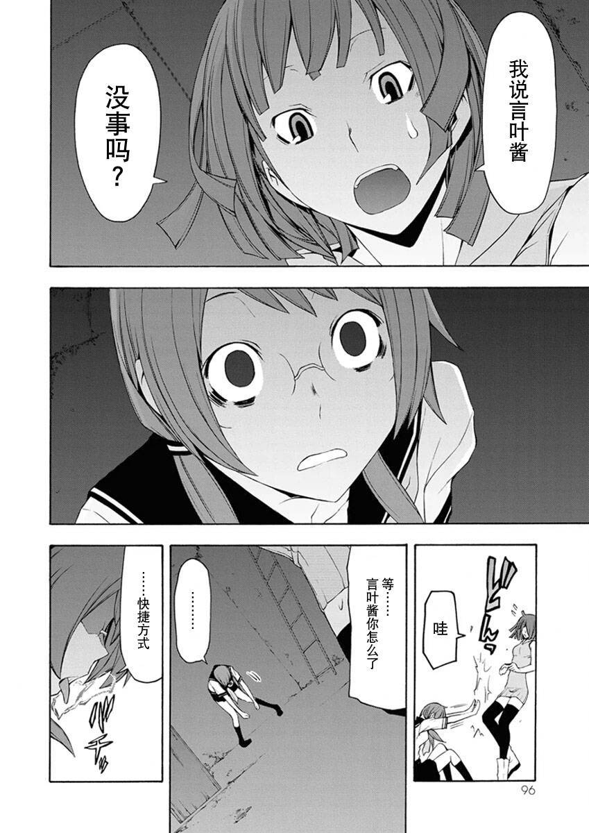 第 97 页