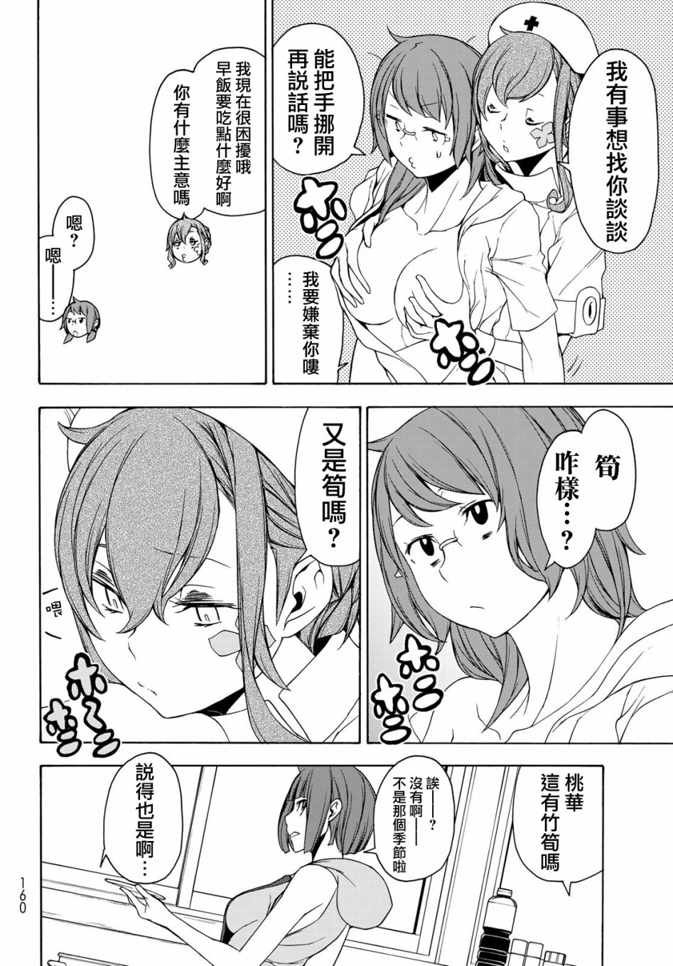第 18 页