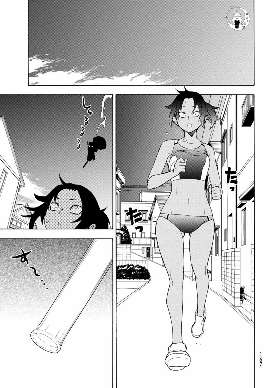 第 25 页