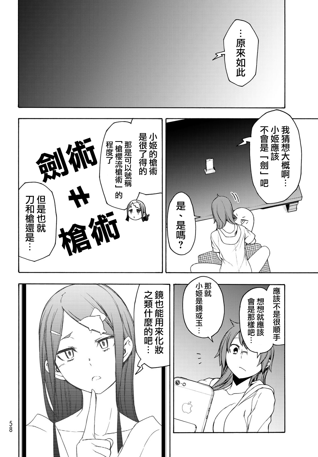 第 20 页