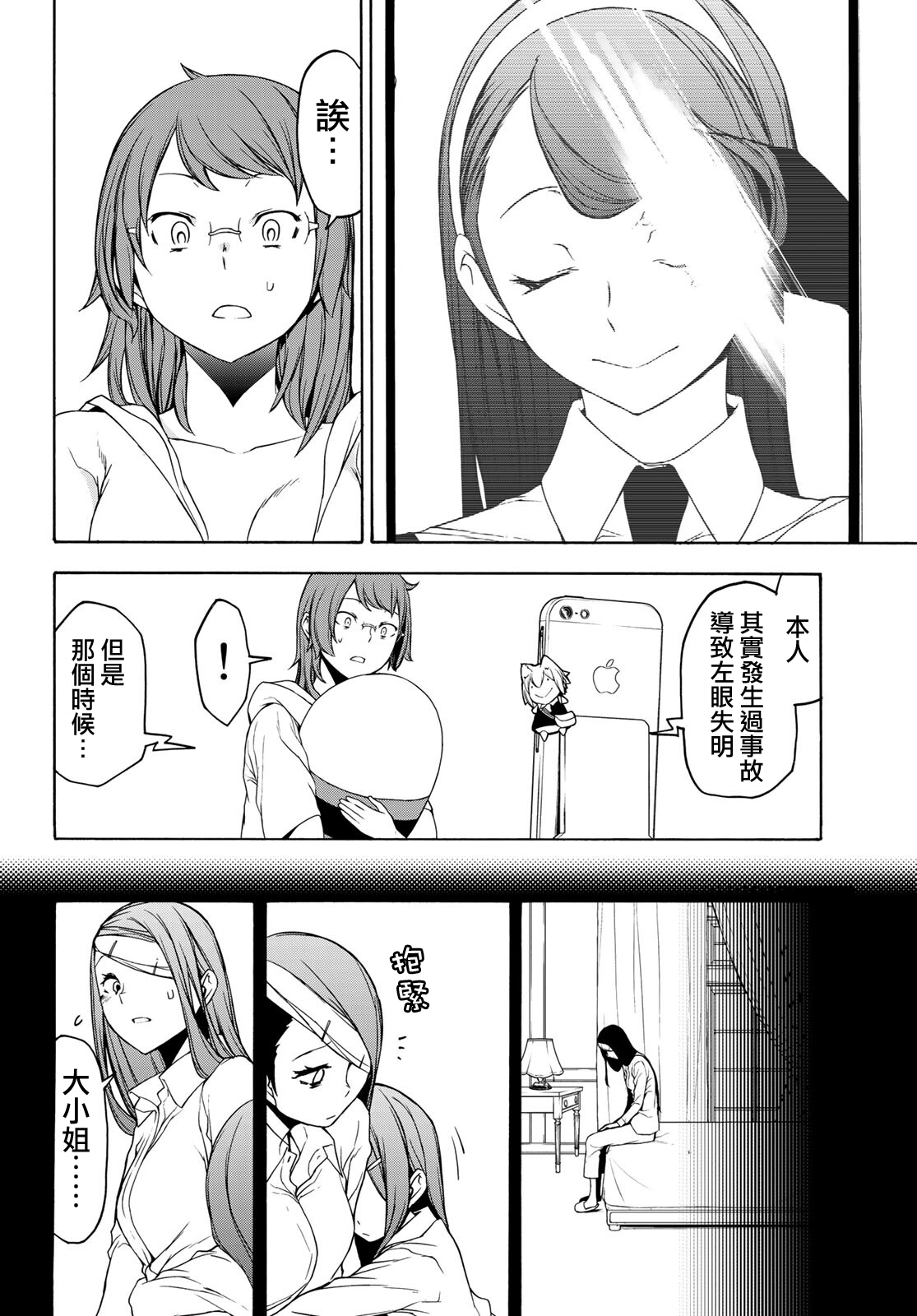 第 26 页