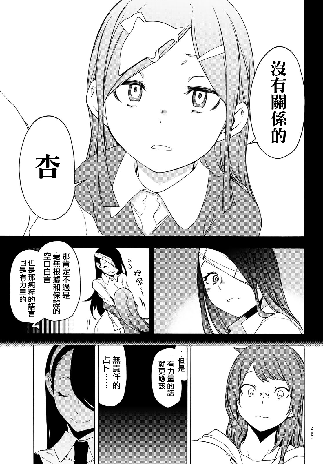 第 27 页