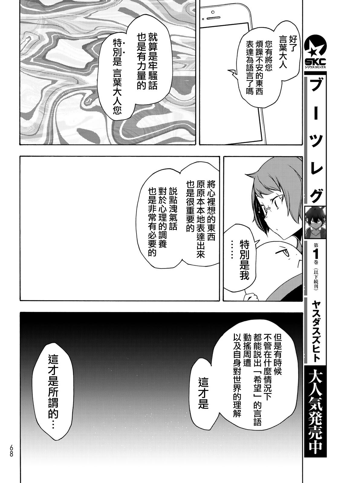 第 30 页