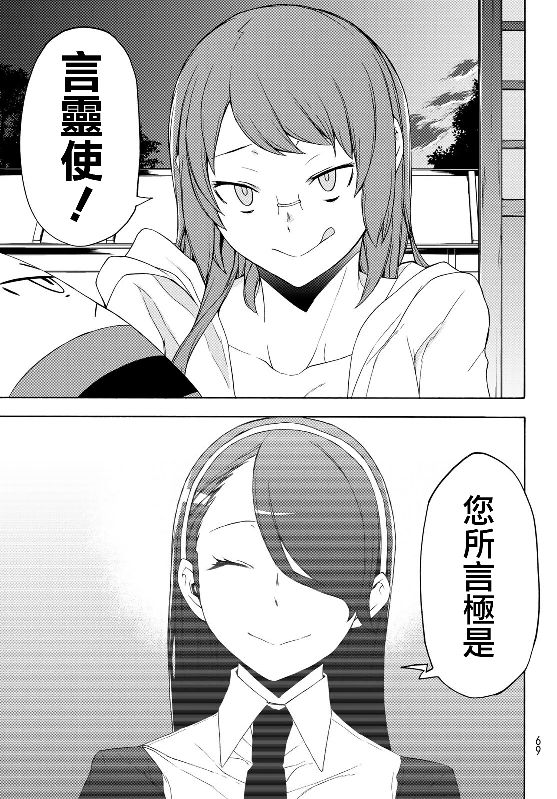 第 31 页