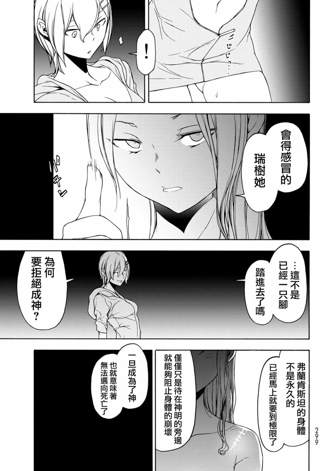 第 31 页