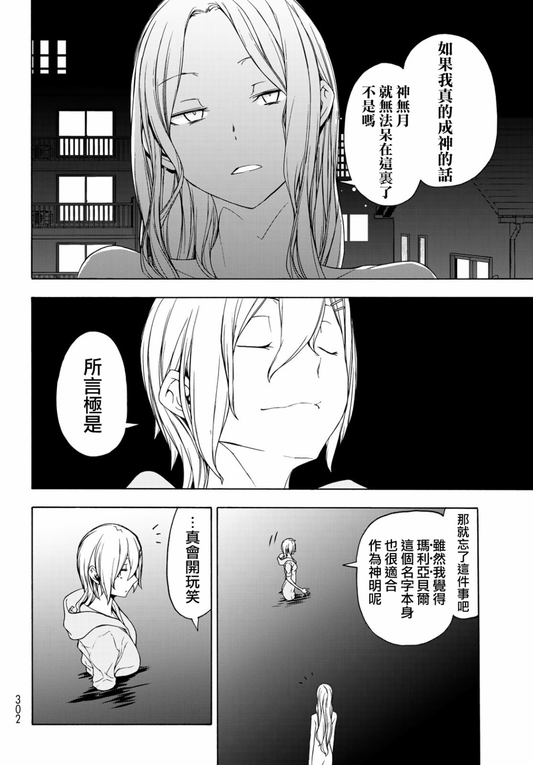 第 34 页