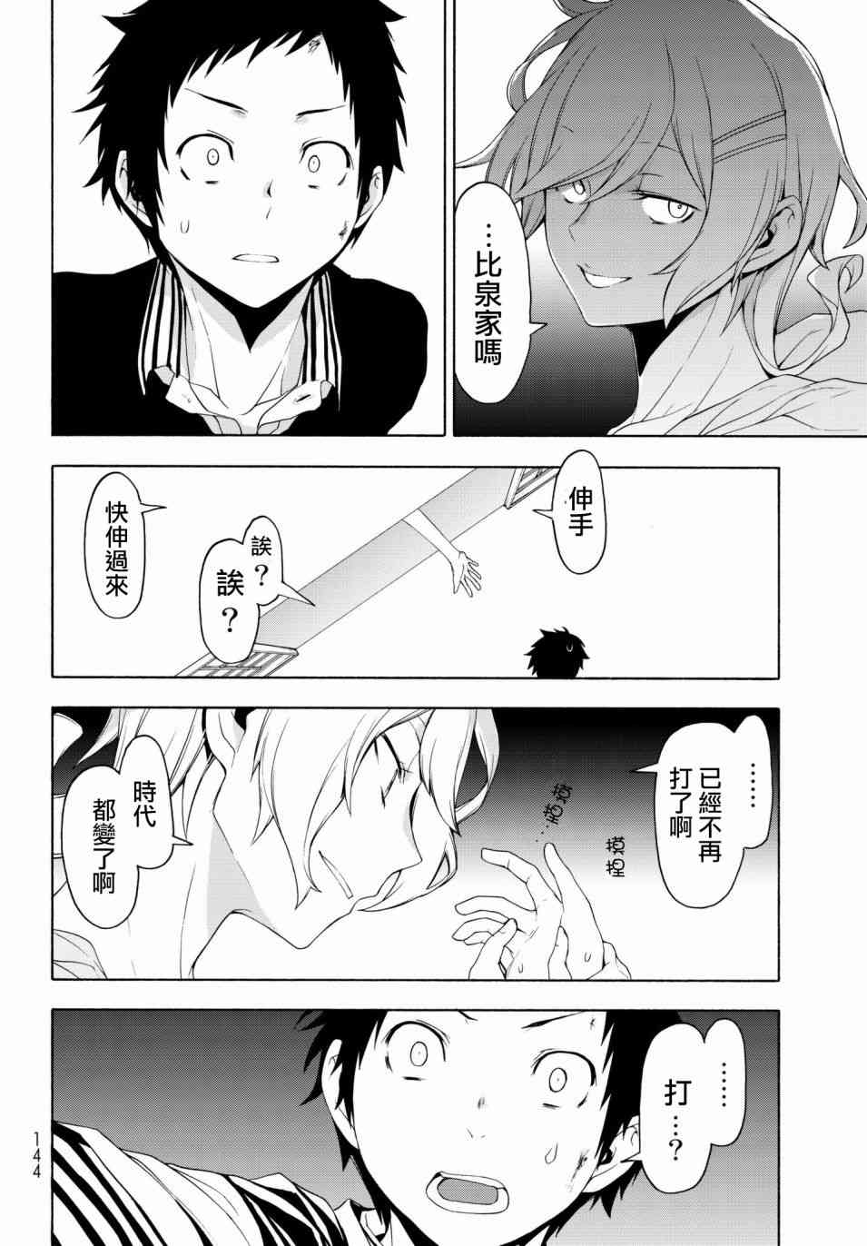 第 12 页