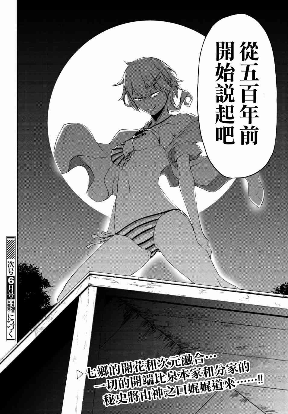 第 29 页