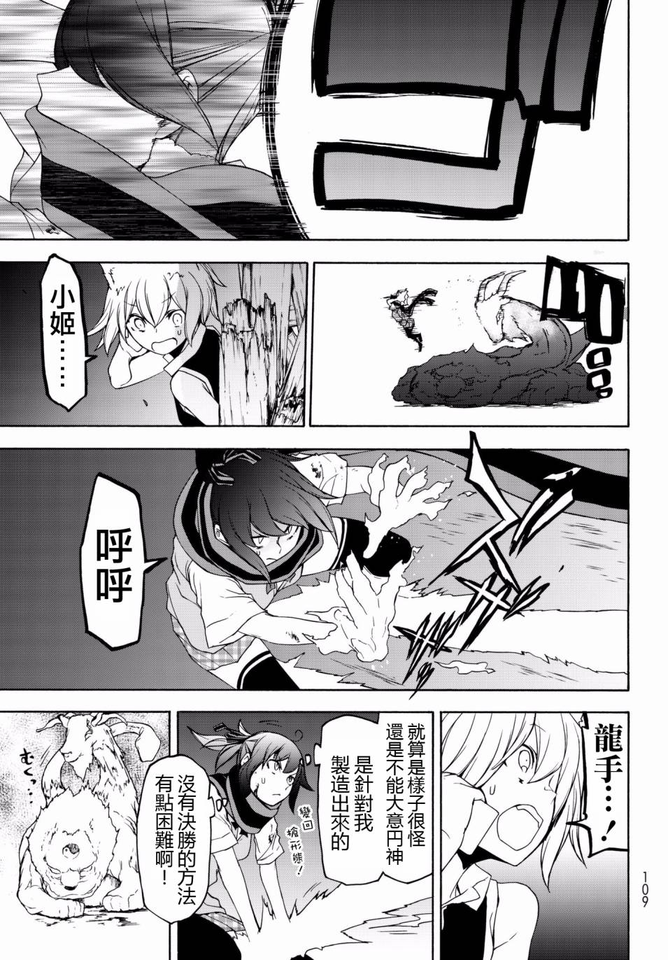 第 23 页
