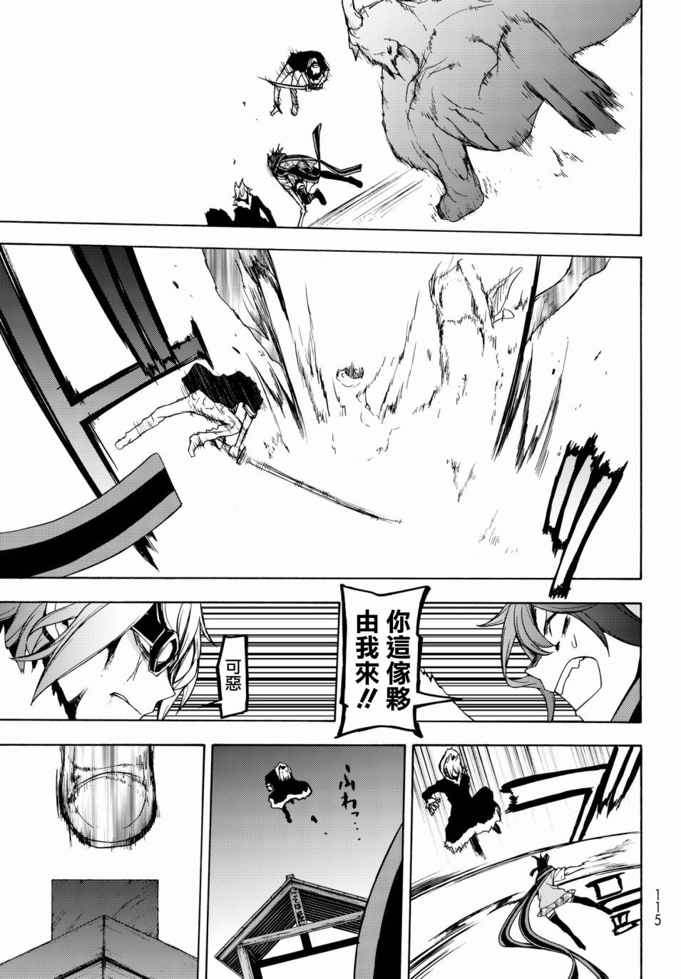 第 29 页