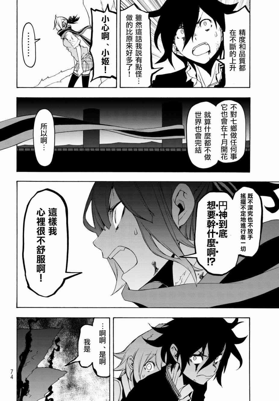 第 12 页