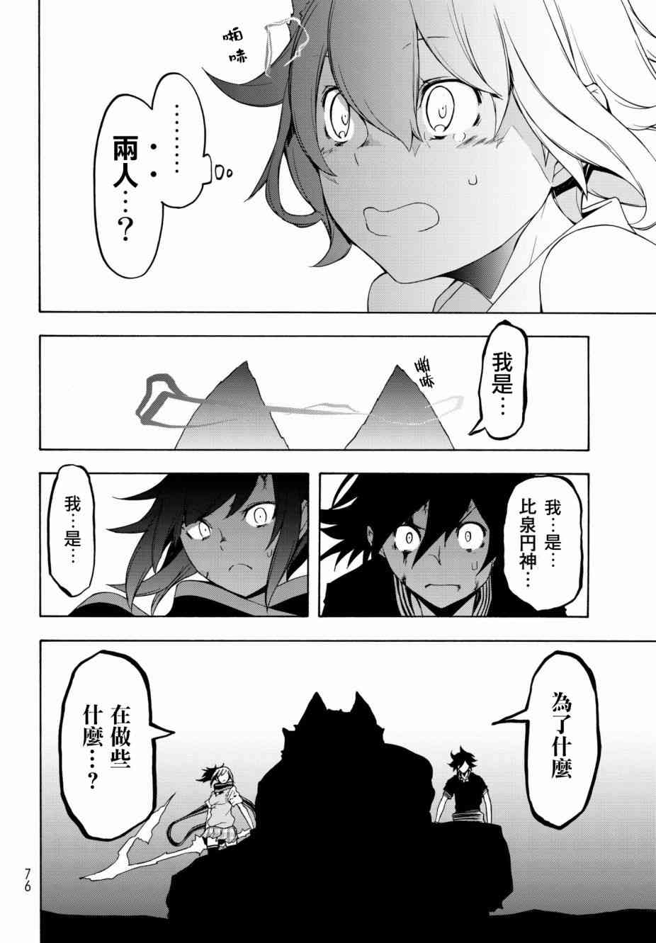 第 14 页