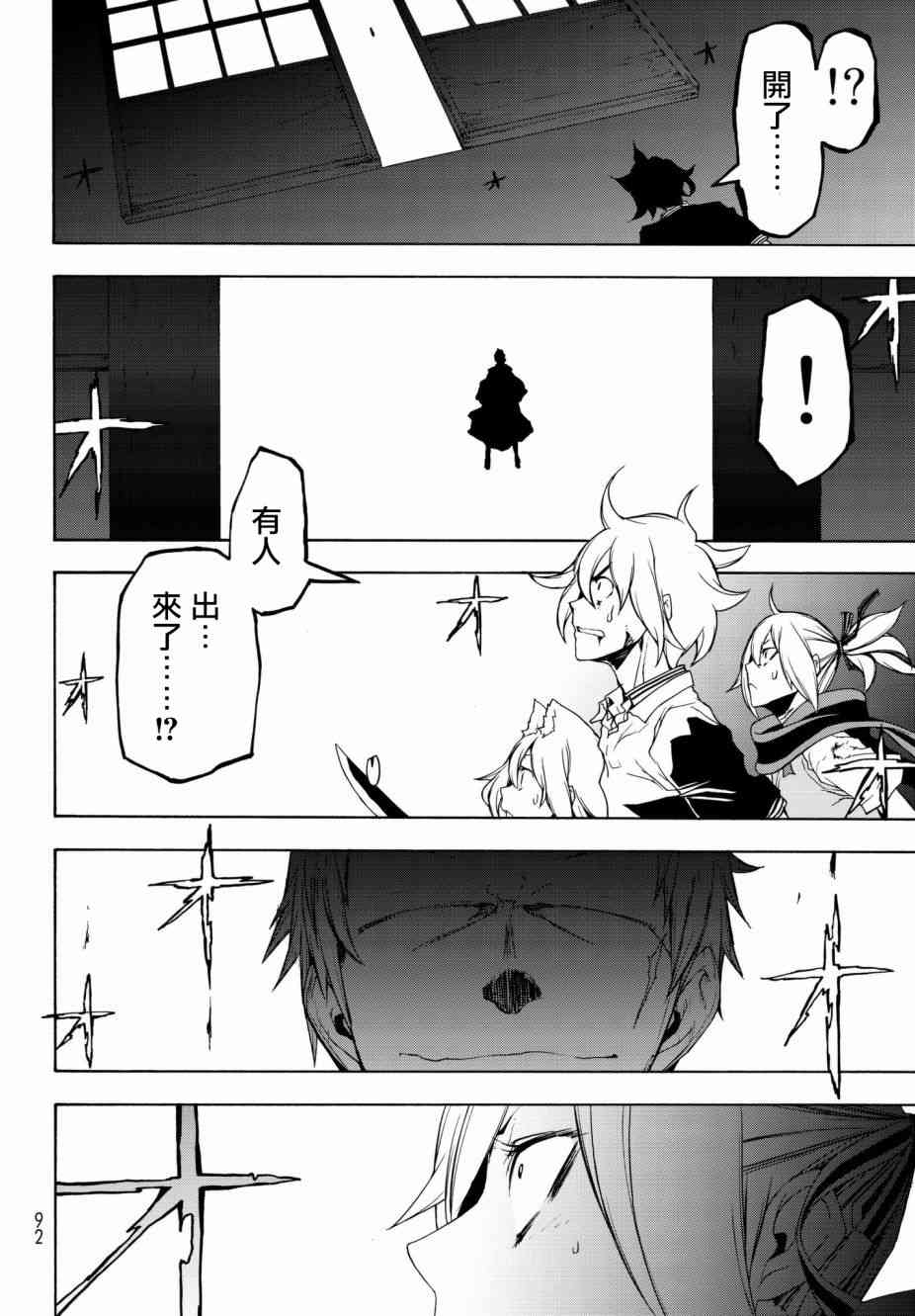第 29 页