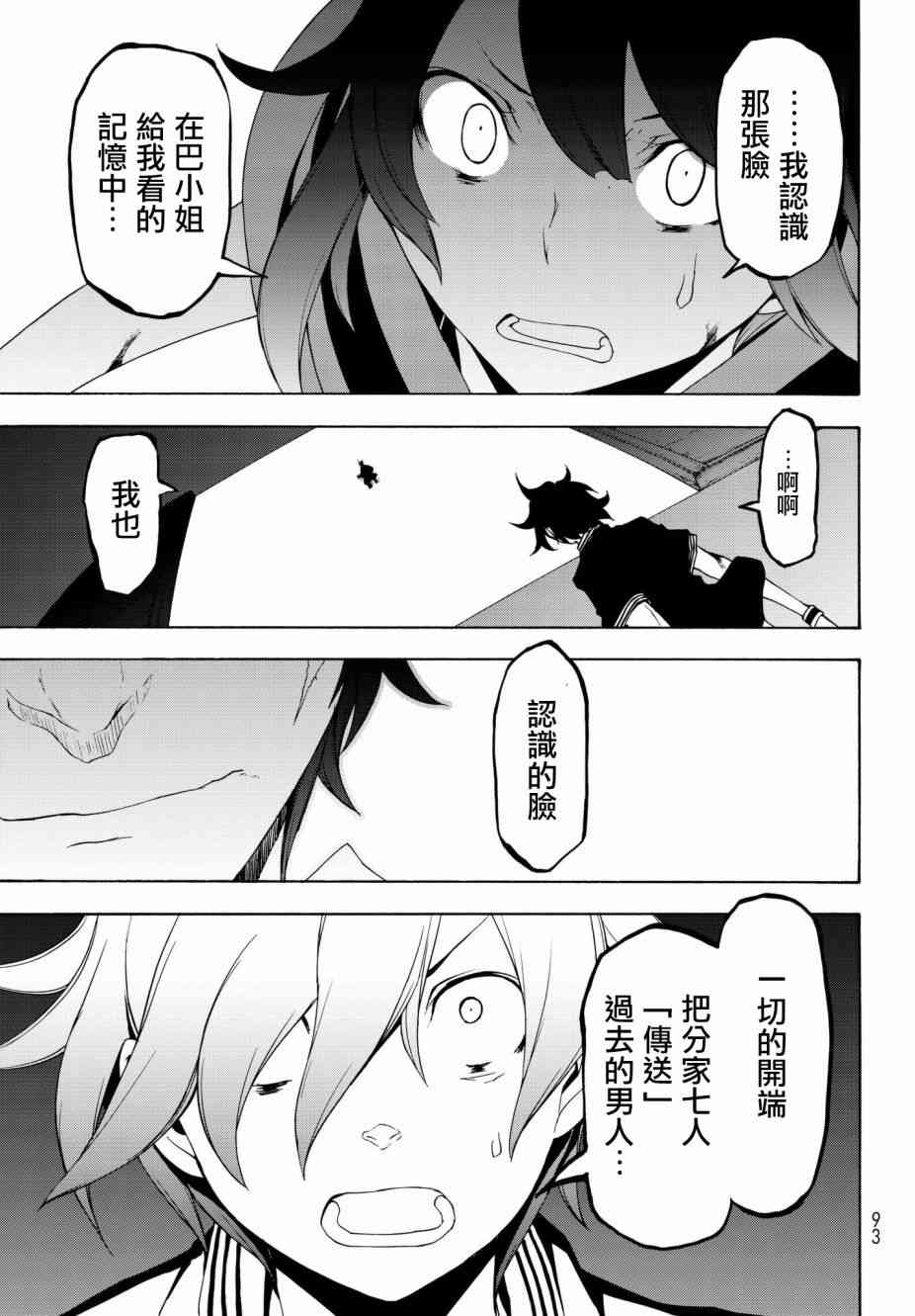 第 30 页