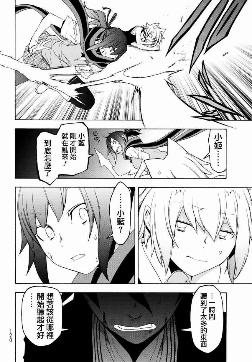 第 26 页