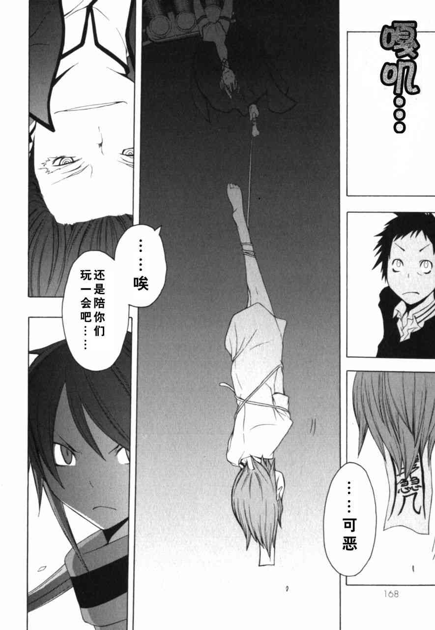 第 24 页