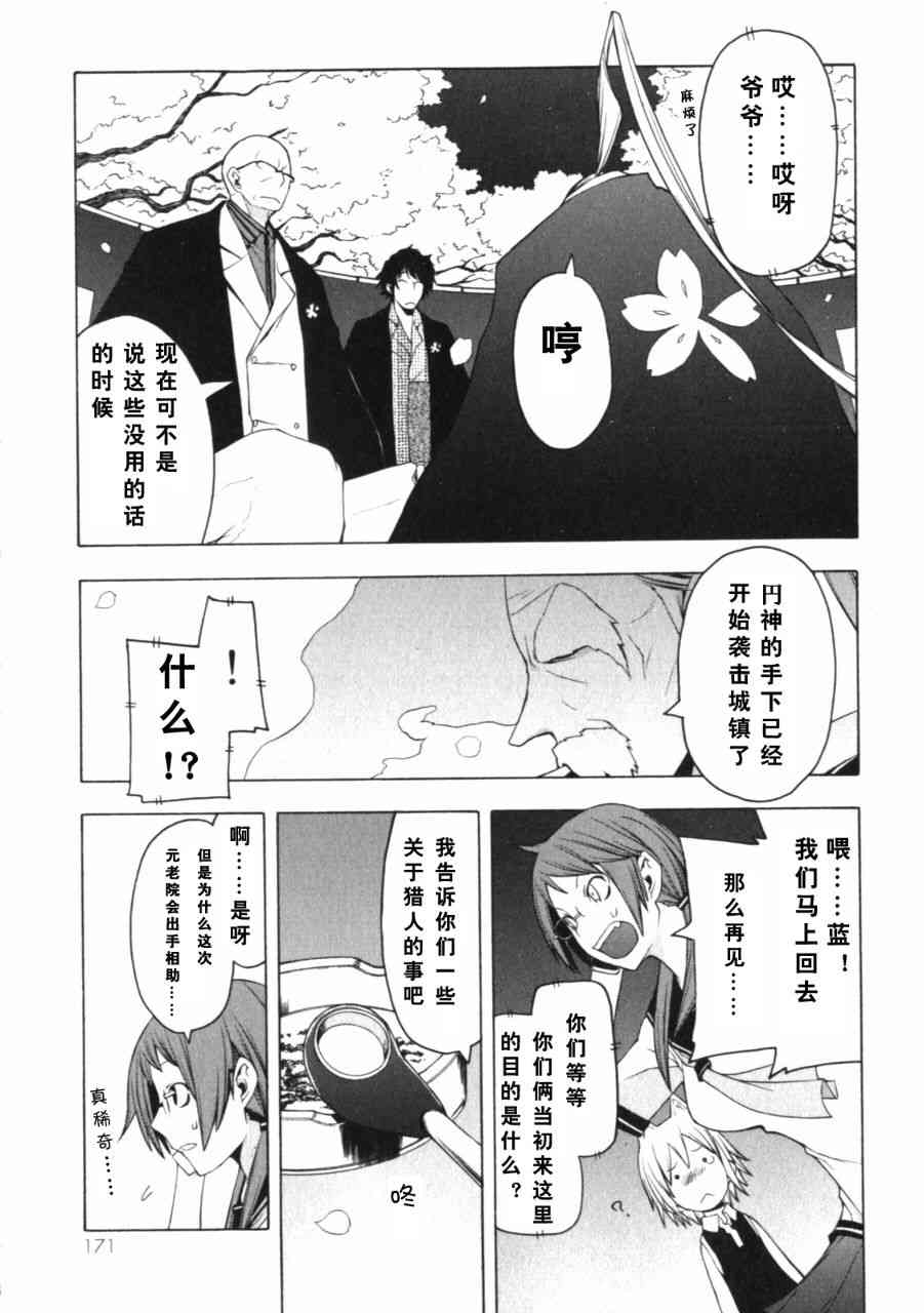 第 27 页