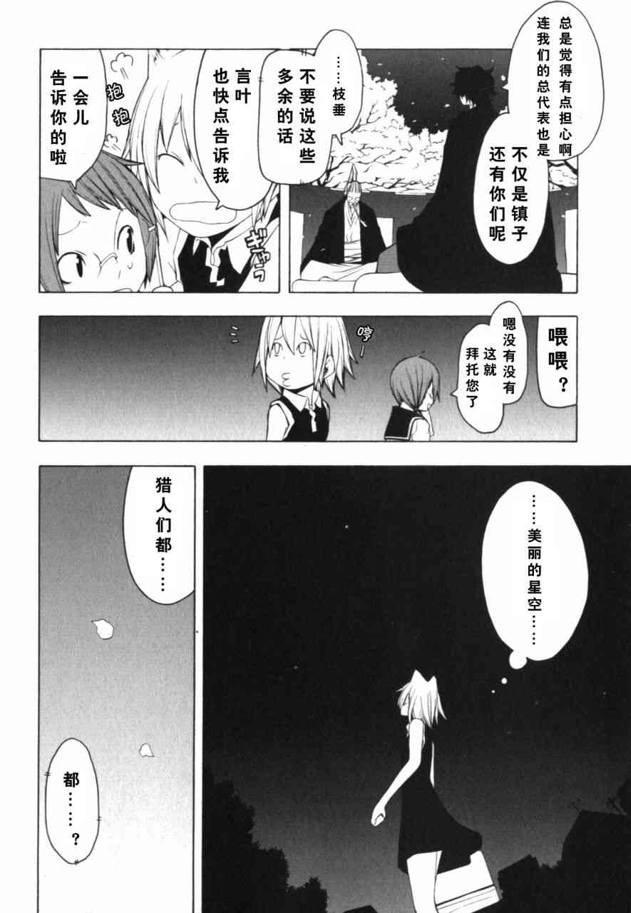第 28 页