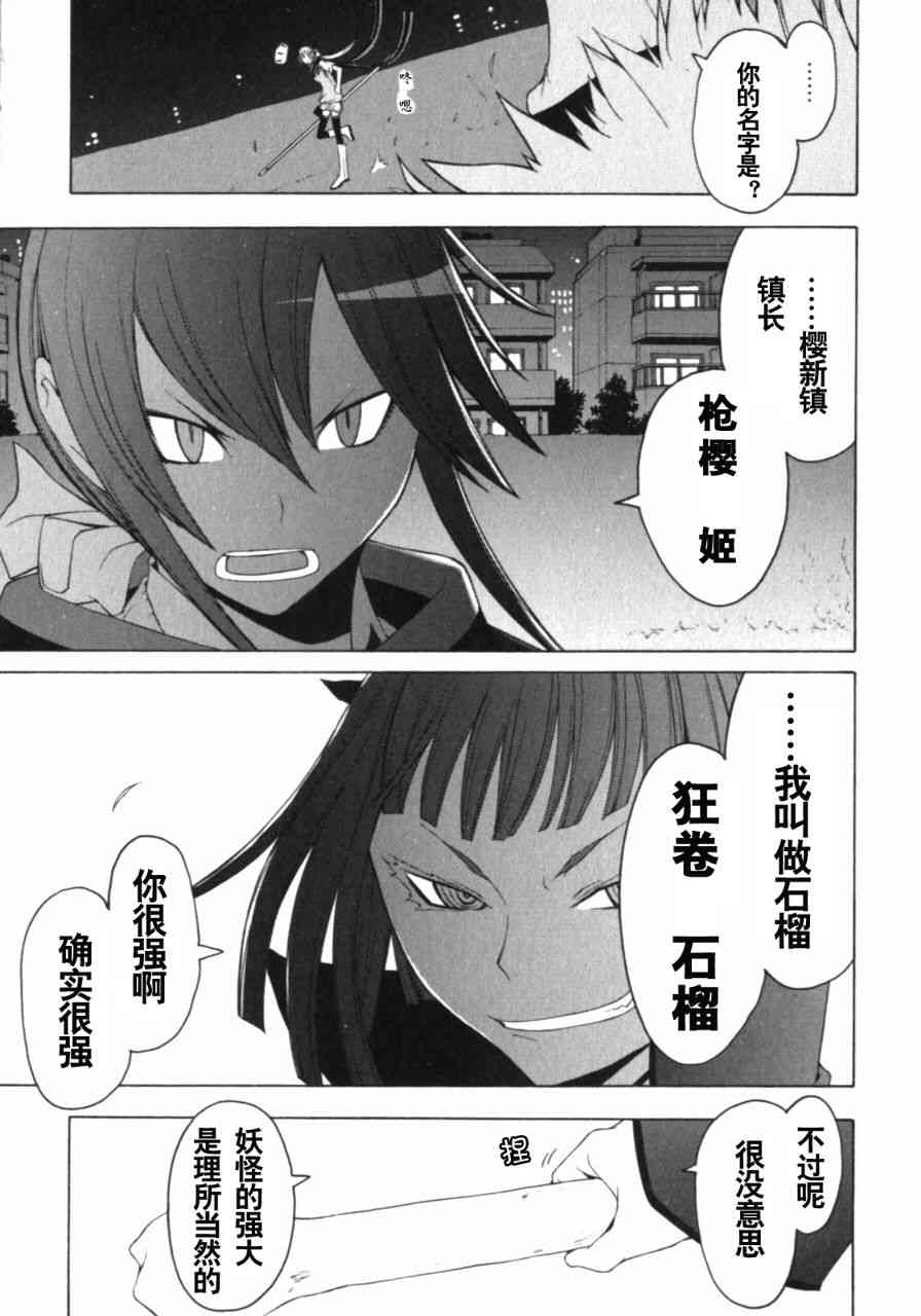 第 31 页