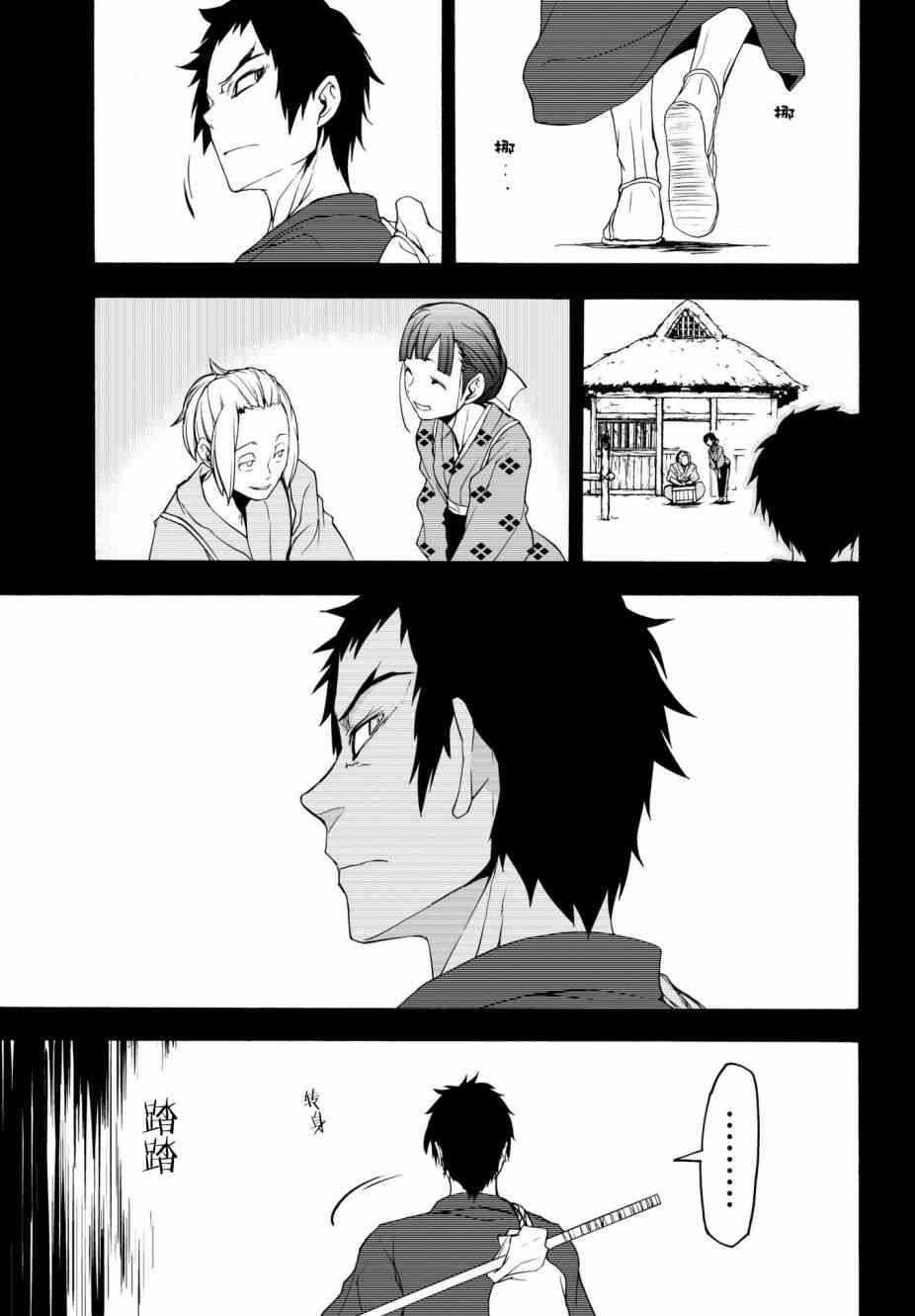 第 21 页