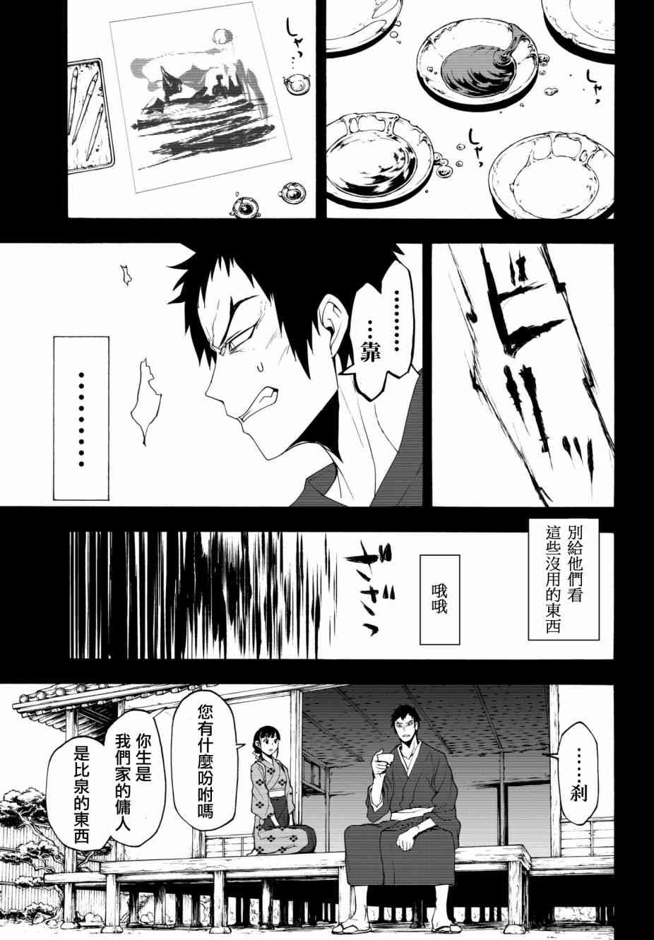 第 23 页