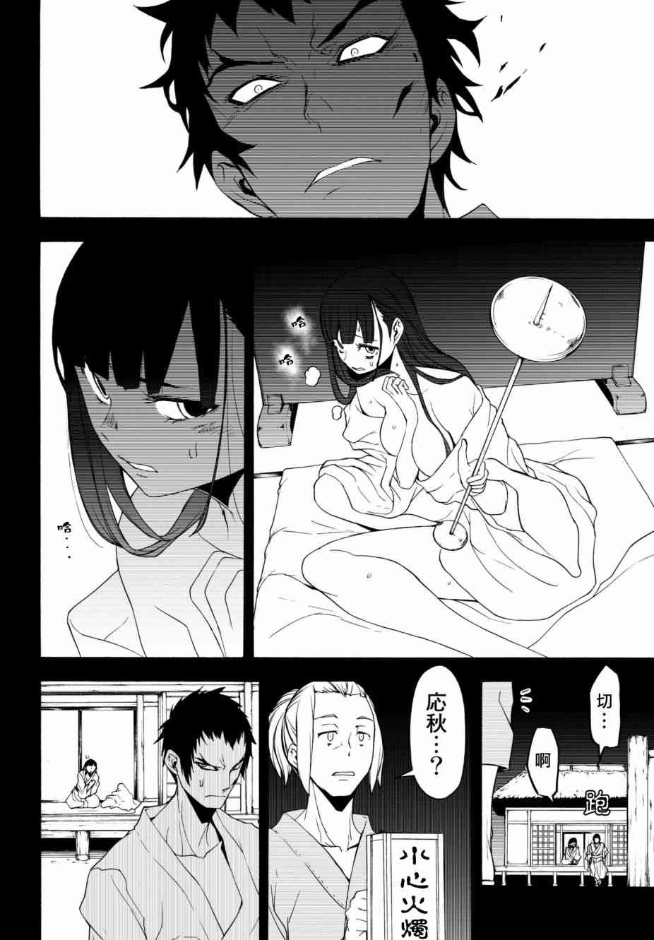 第 26 页