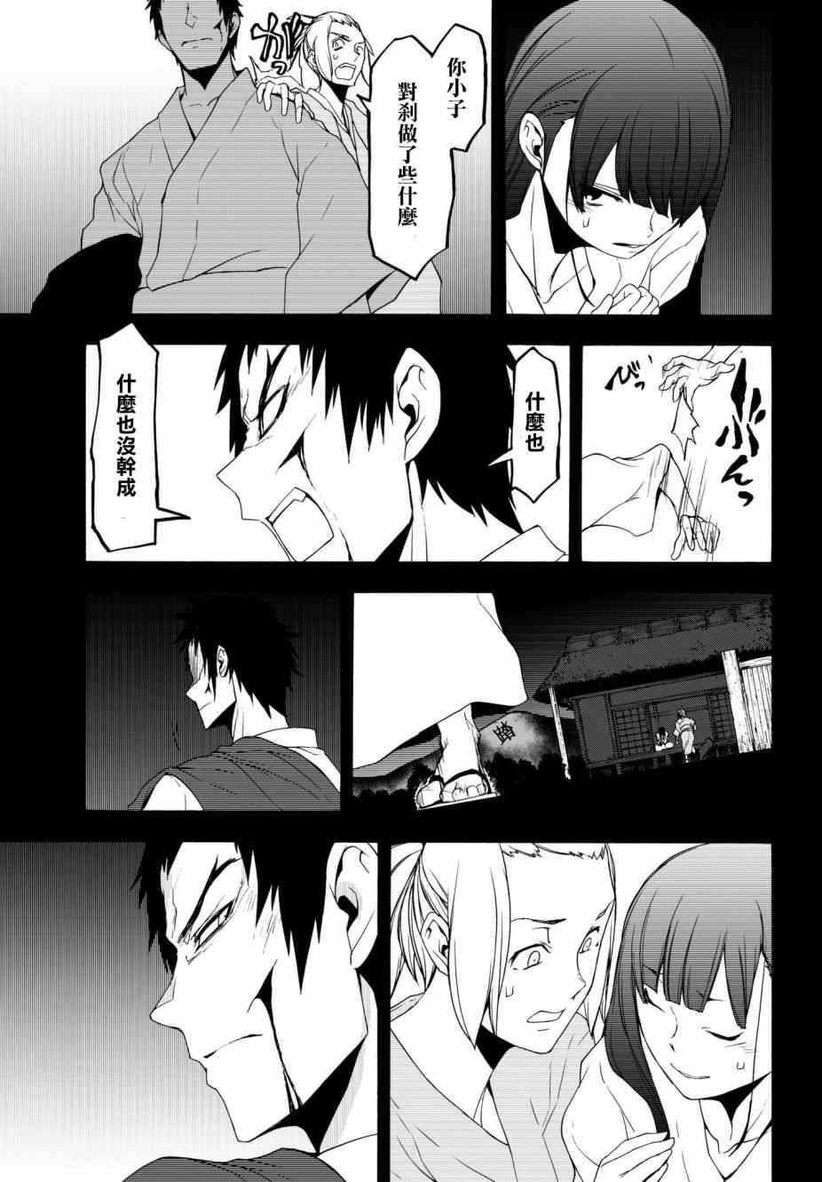 第 27 页
