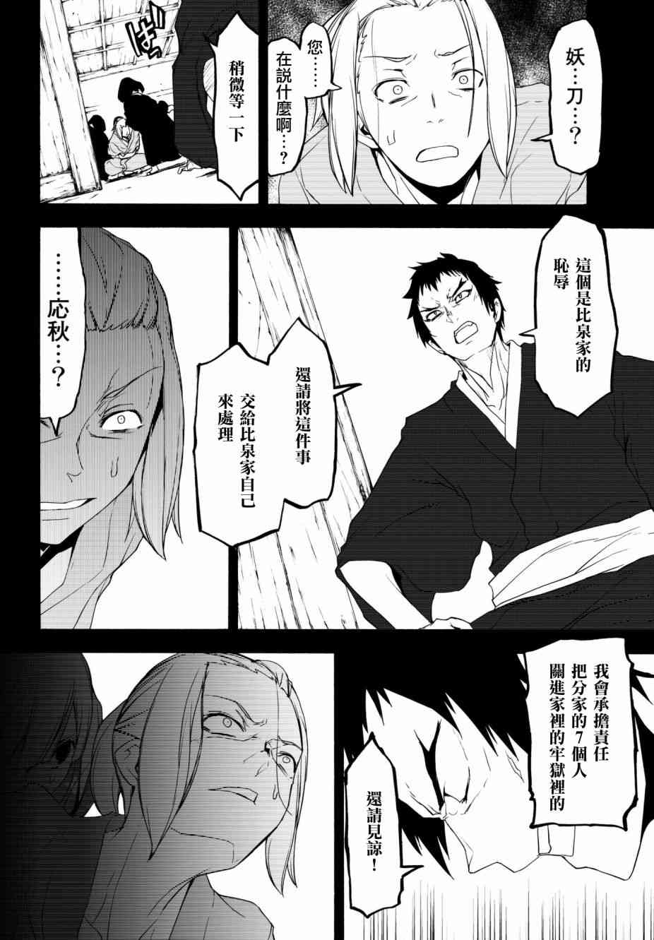 第 34 页