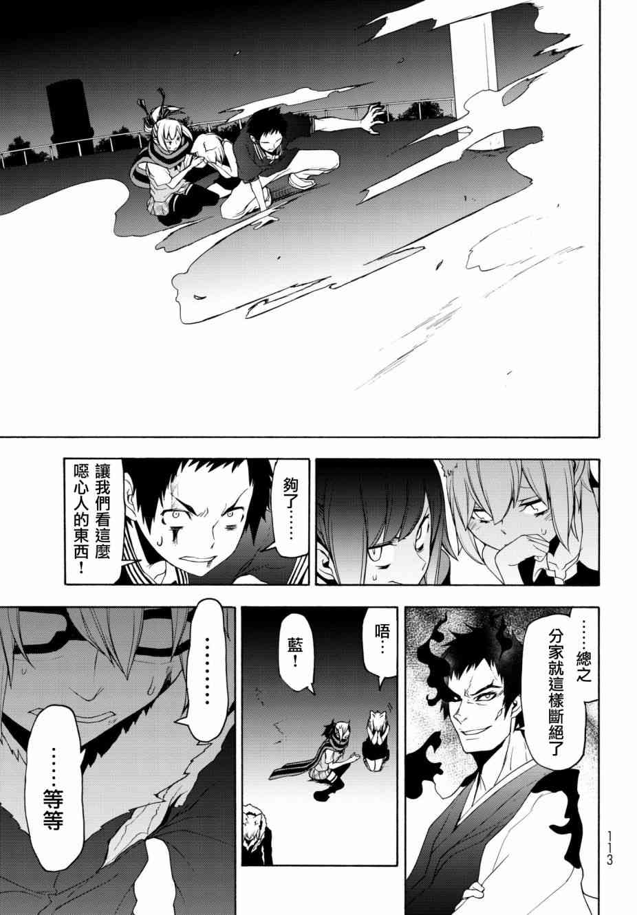 第 43 页