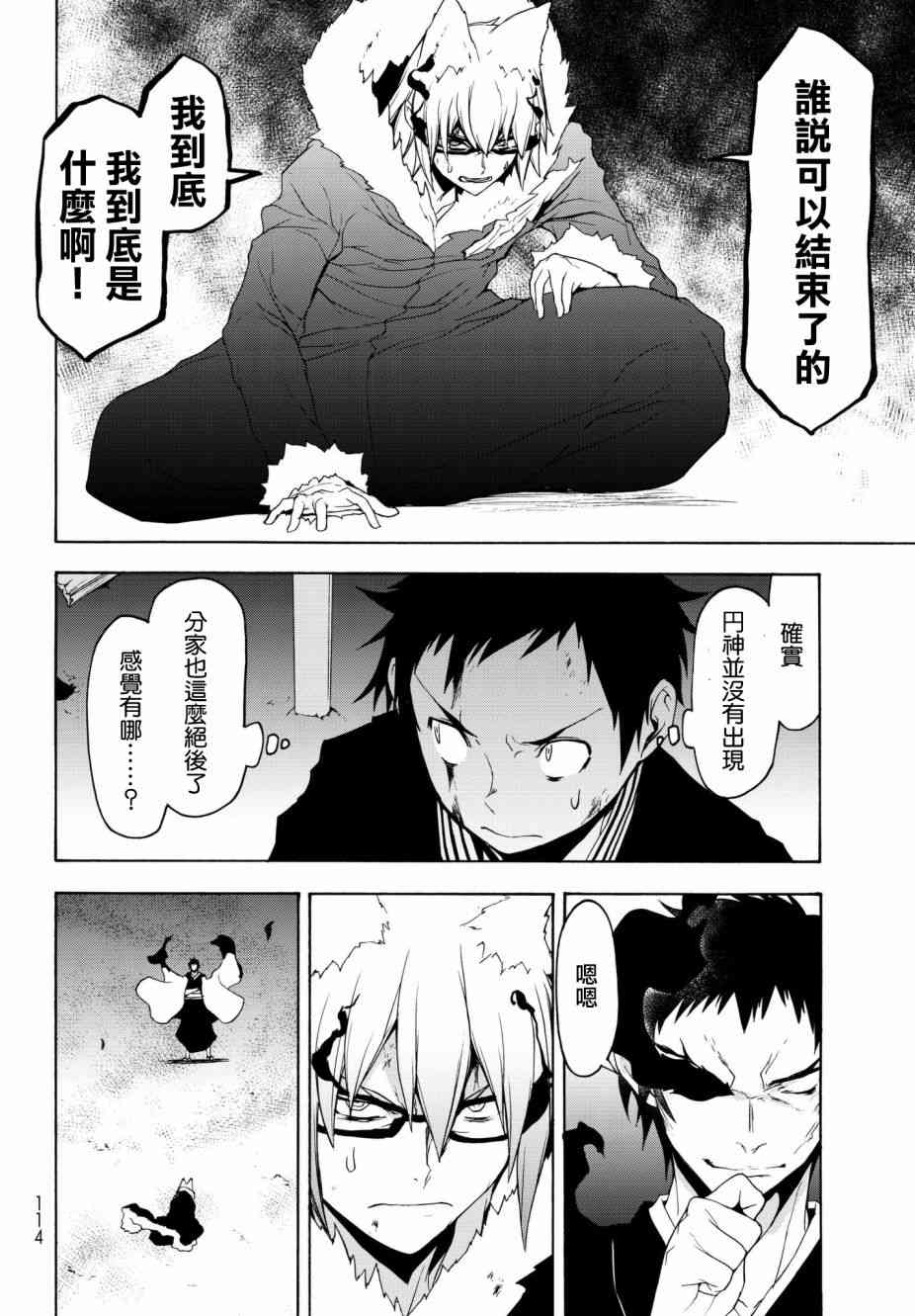 第 44 页