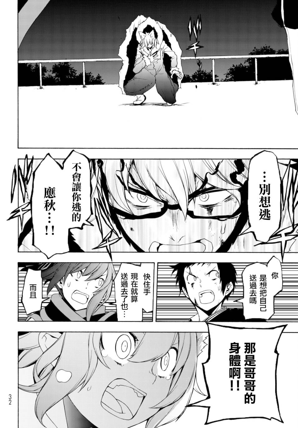 第 20 页