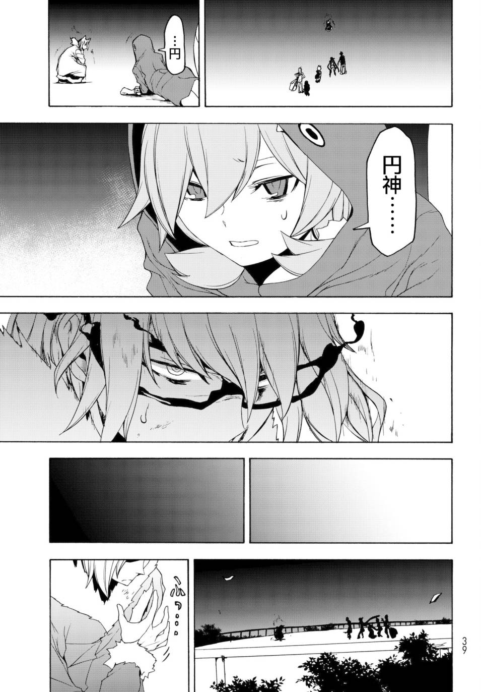 第 27 页