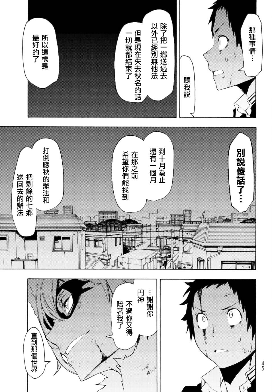 第 33 页
