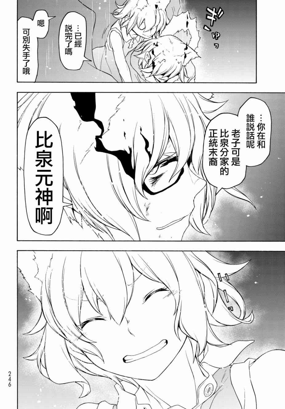 第 36 页