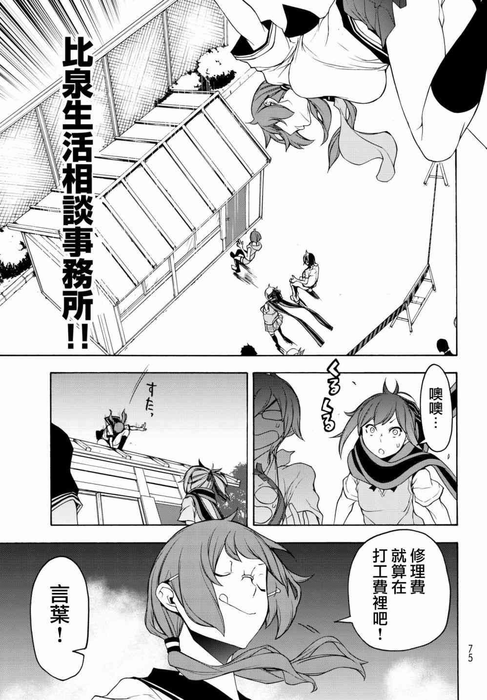 第 23 页