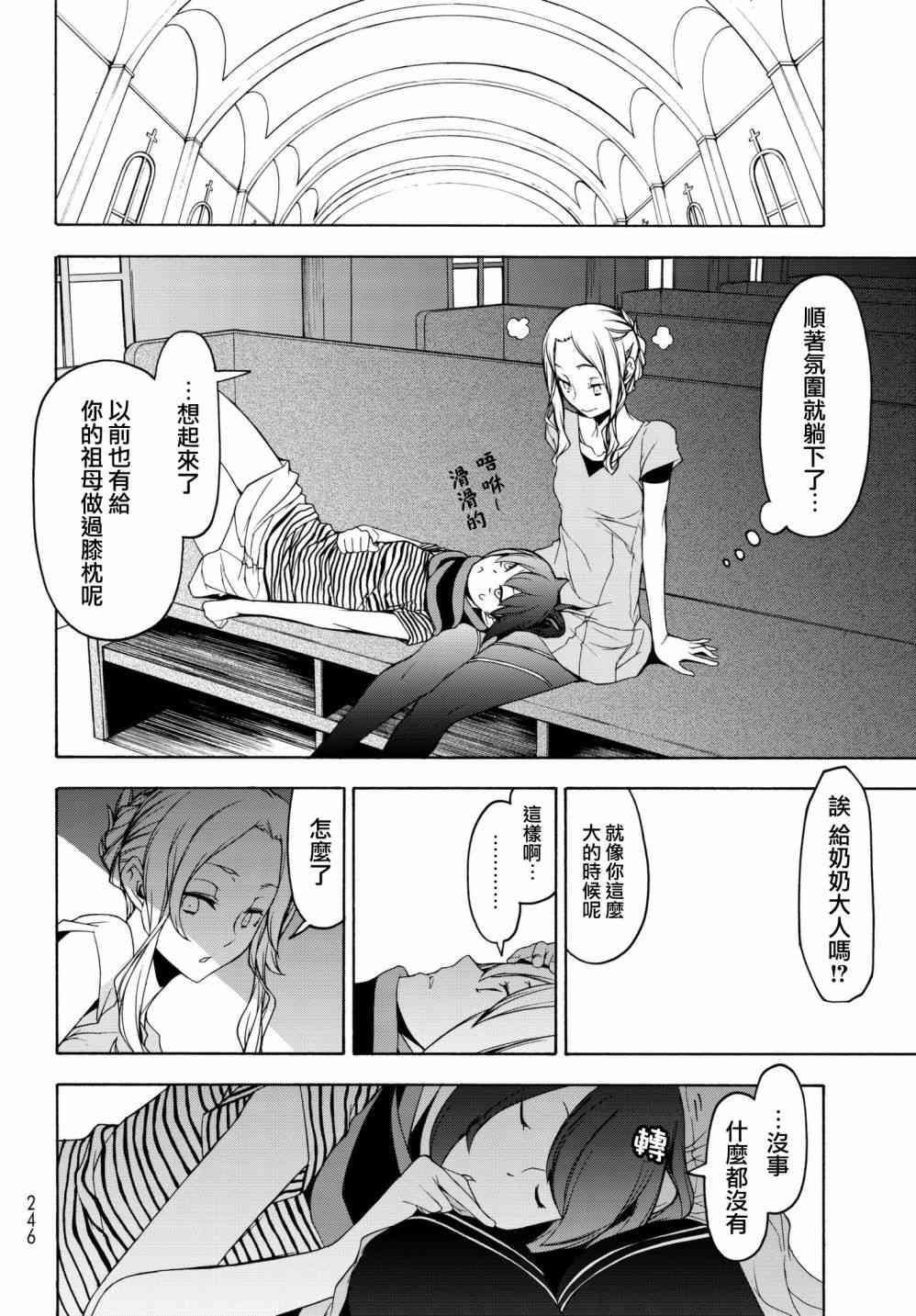 第 20 页