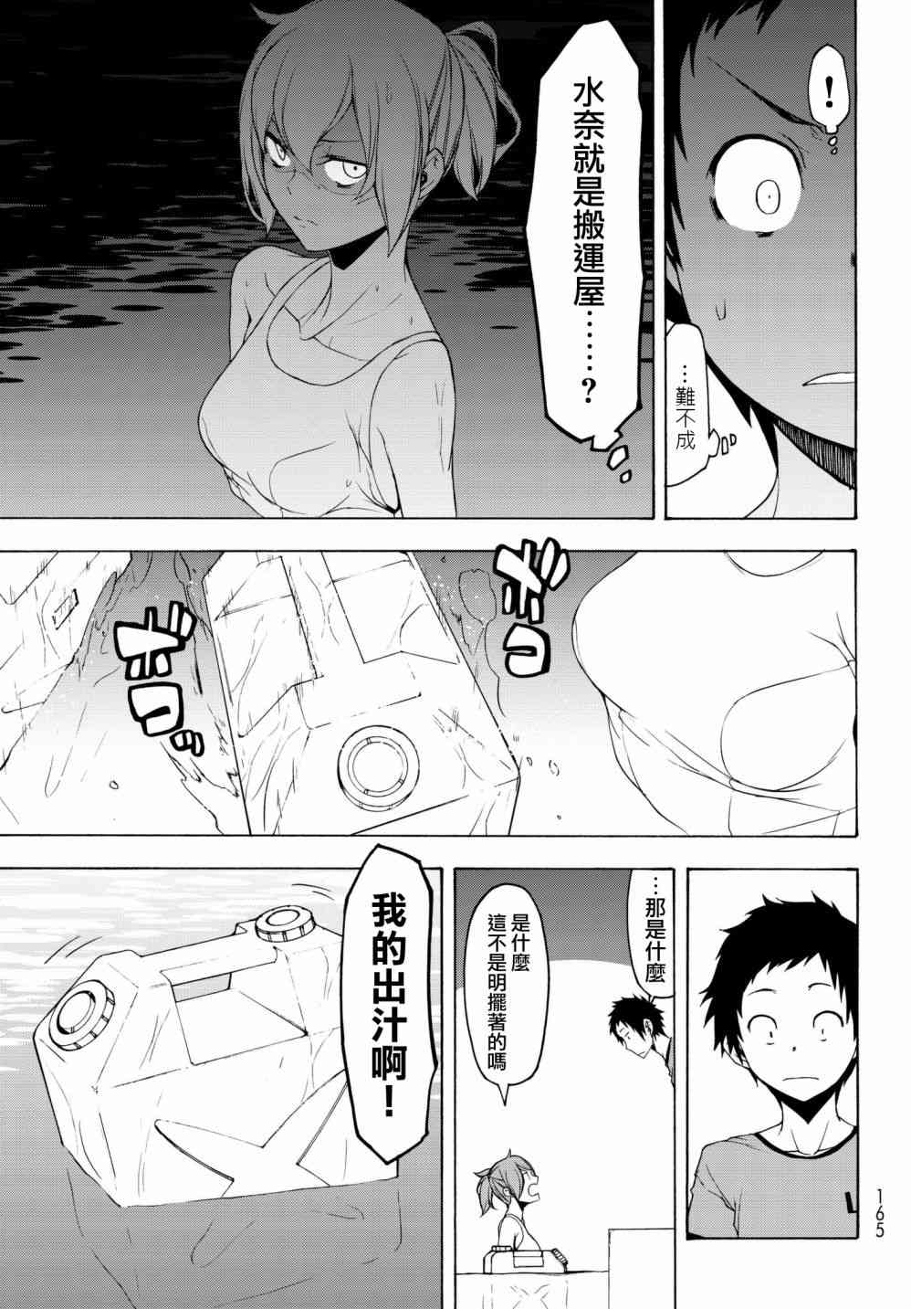 第 21 页