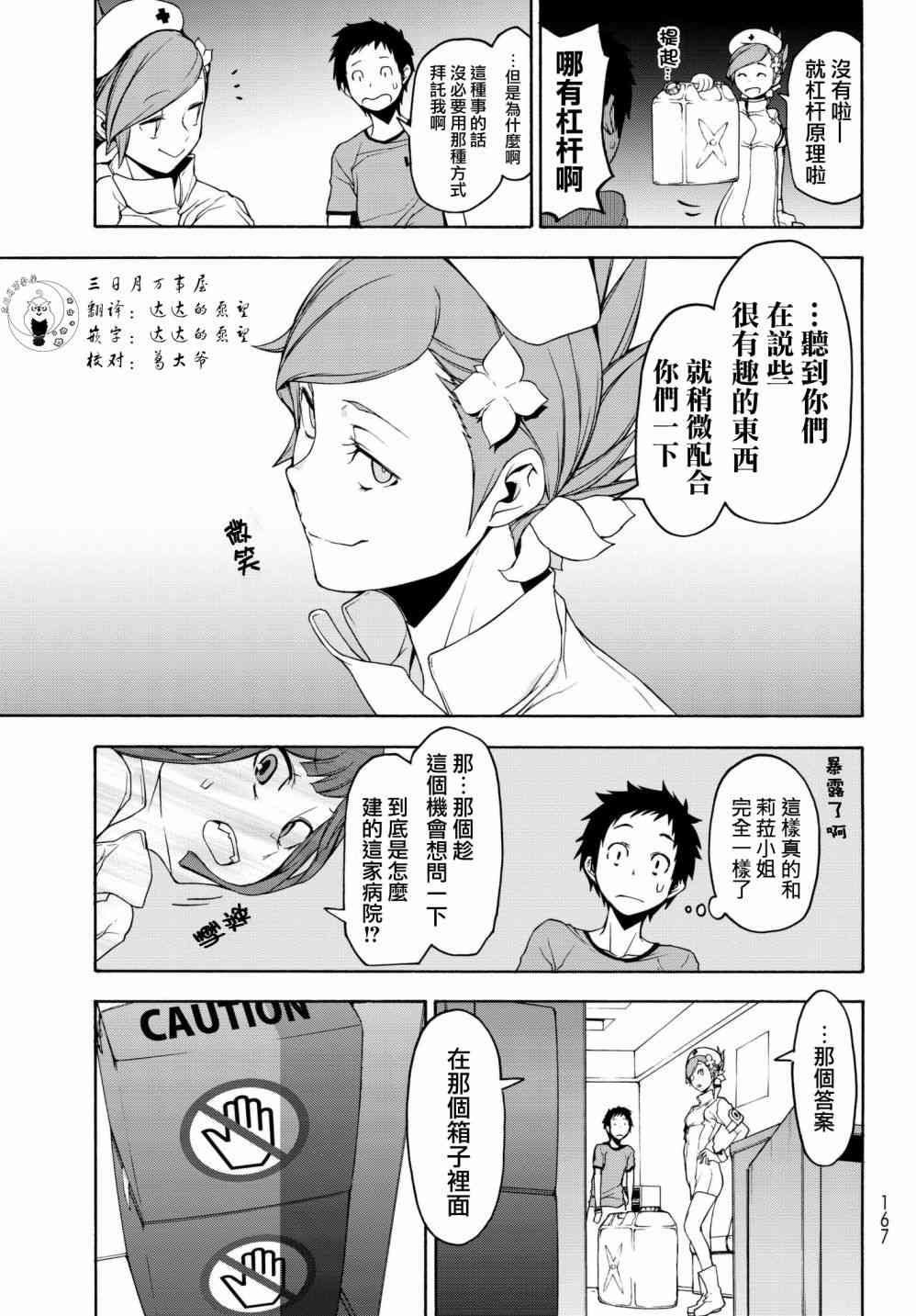 第 23 页