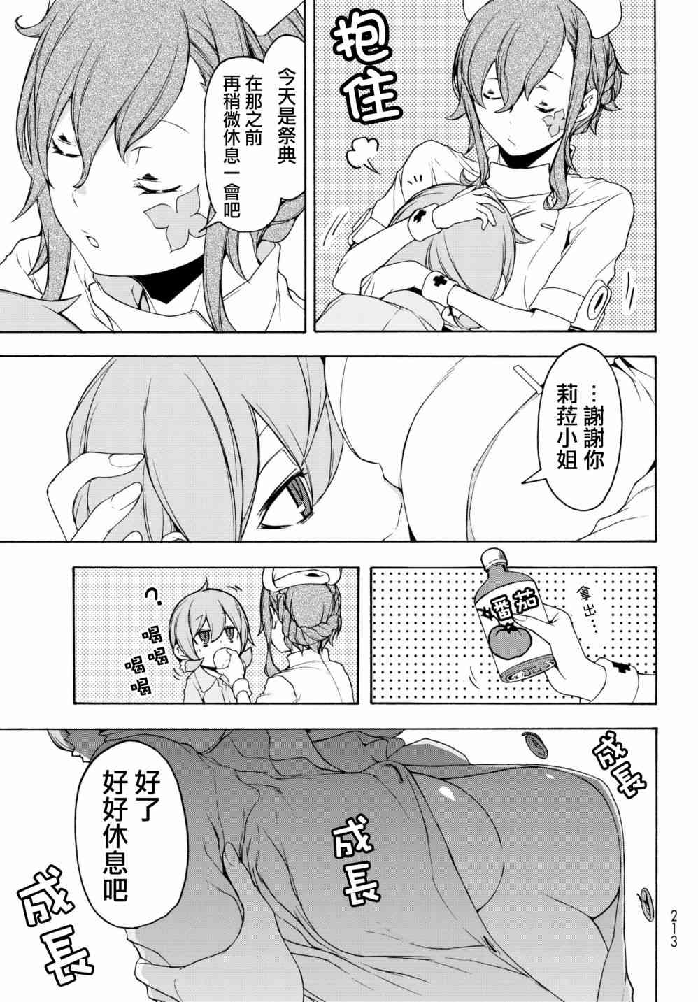 第 19 页