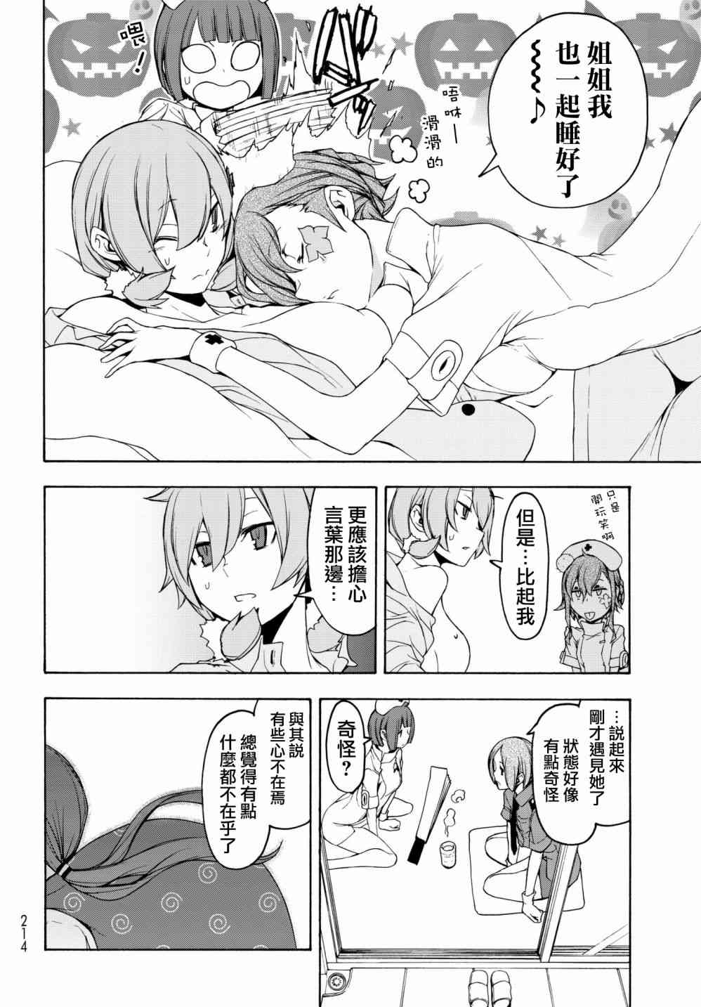 第 20 页