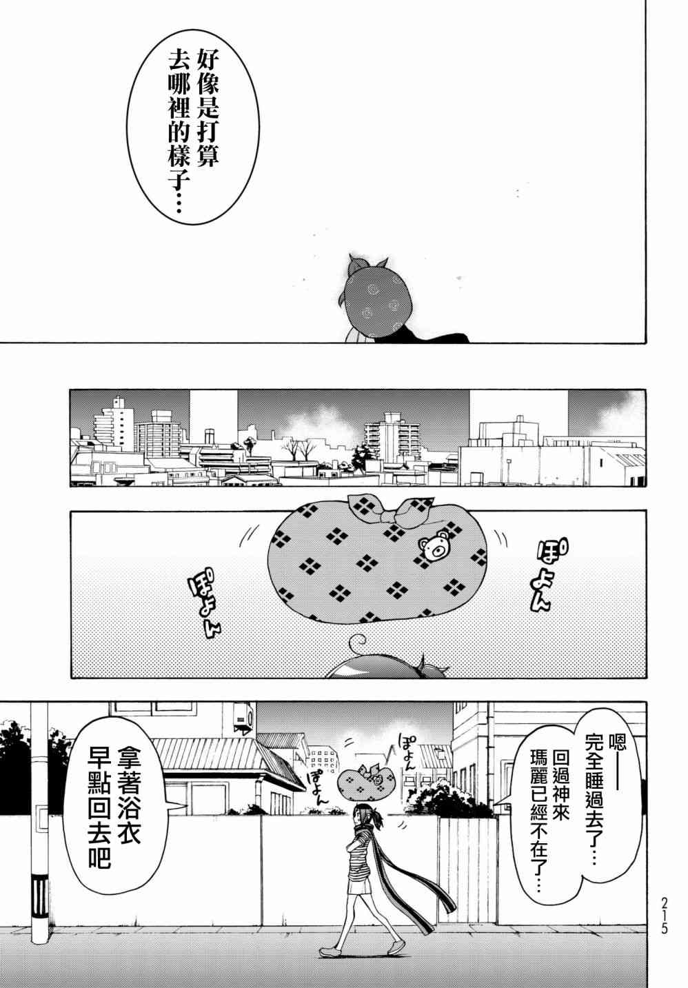 第 21 页