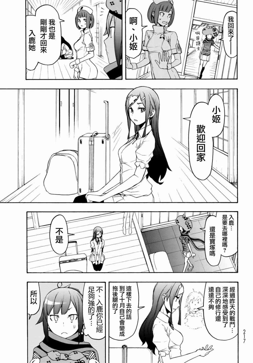第 23 页