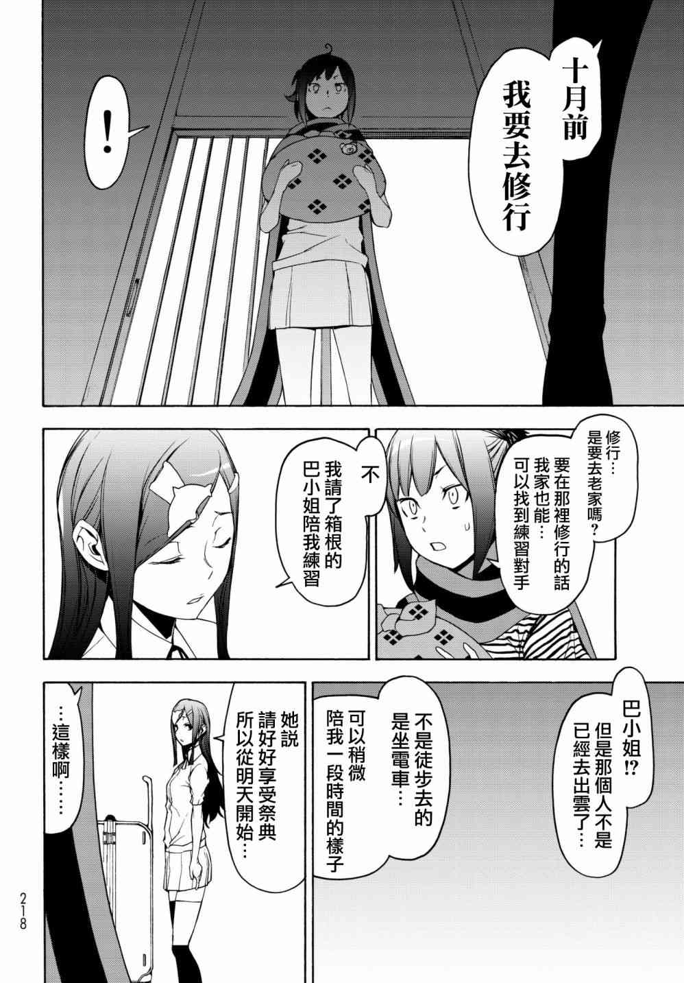 第 24 页