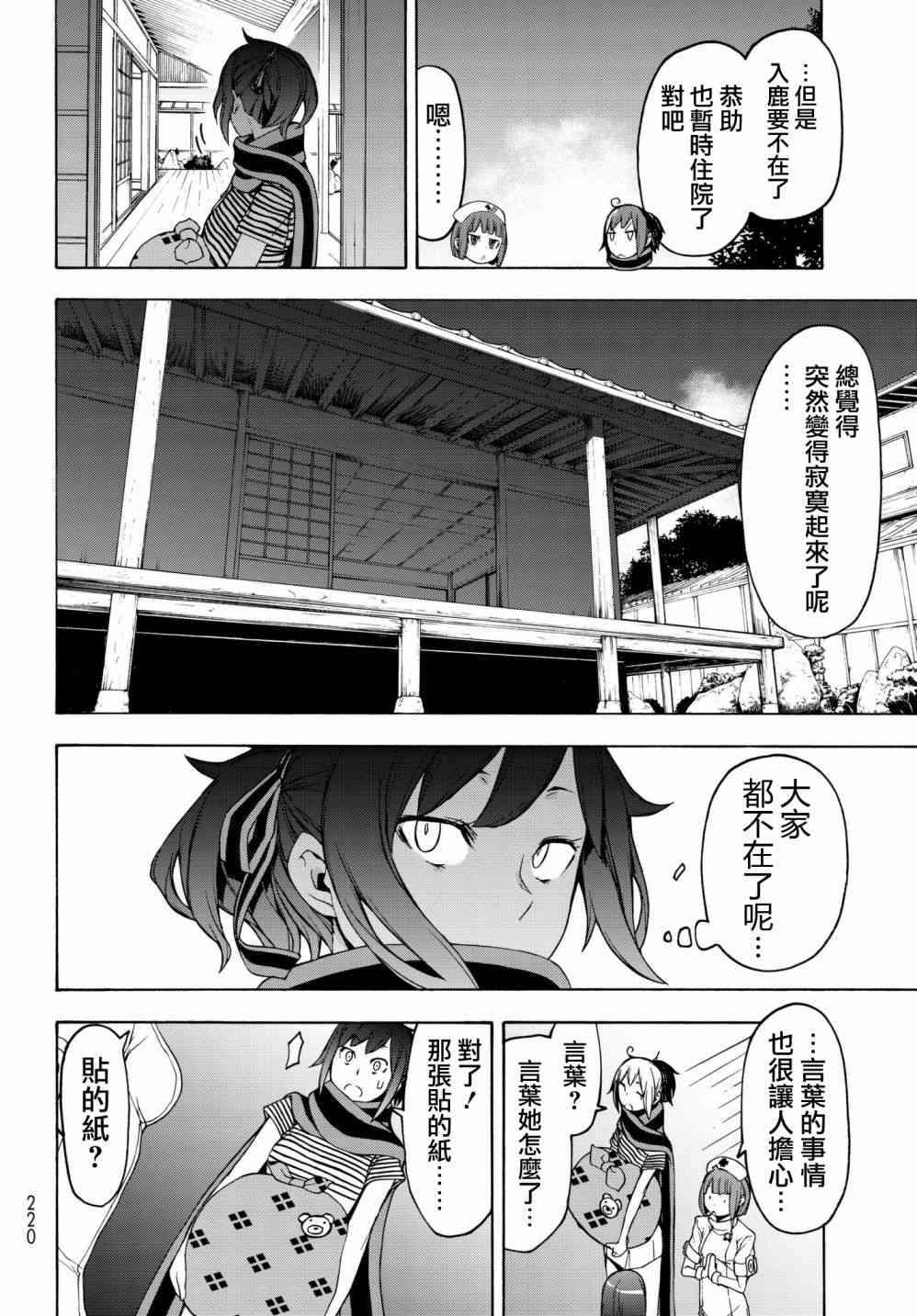 第 26 页