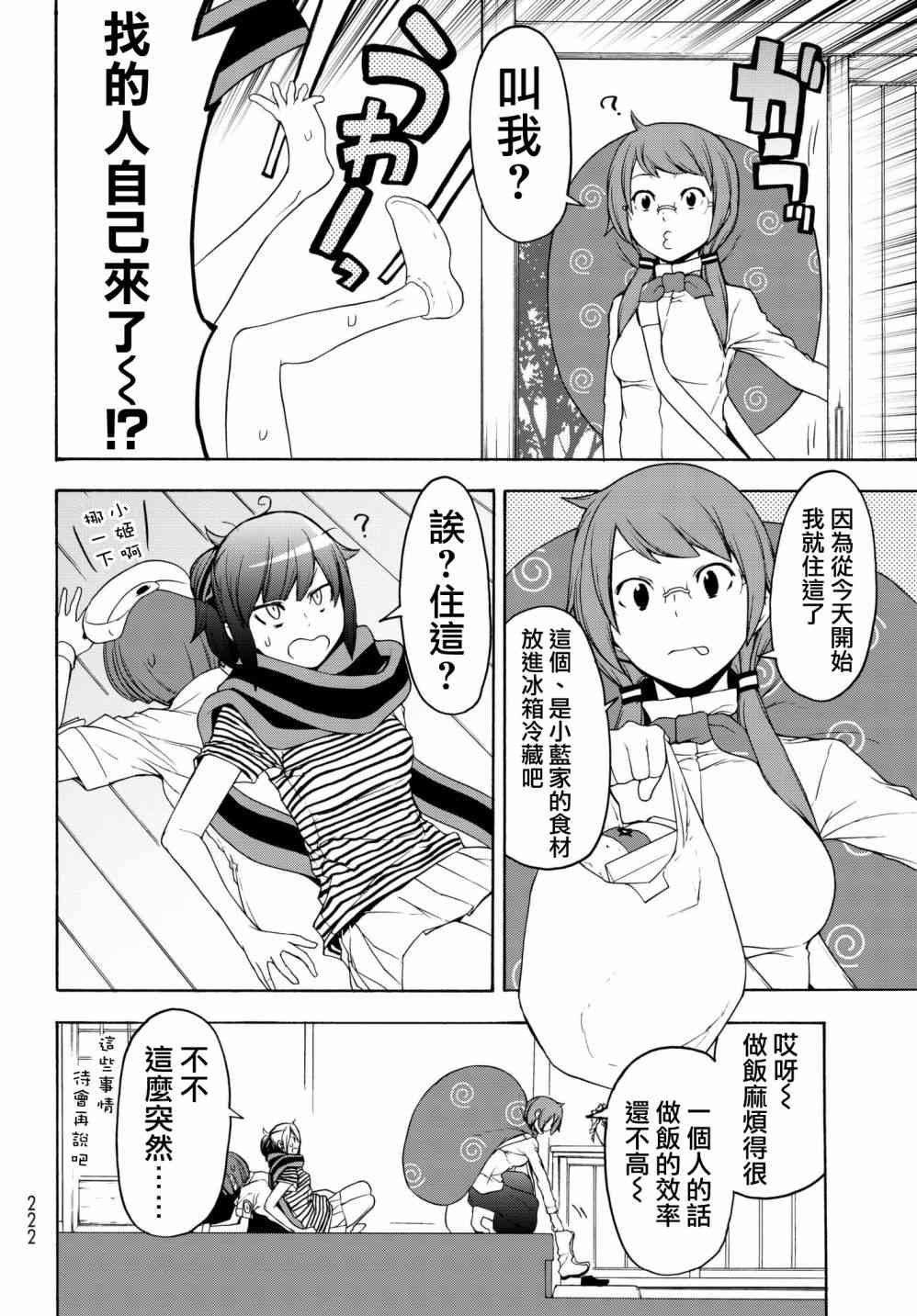 第 28 页