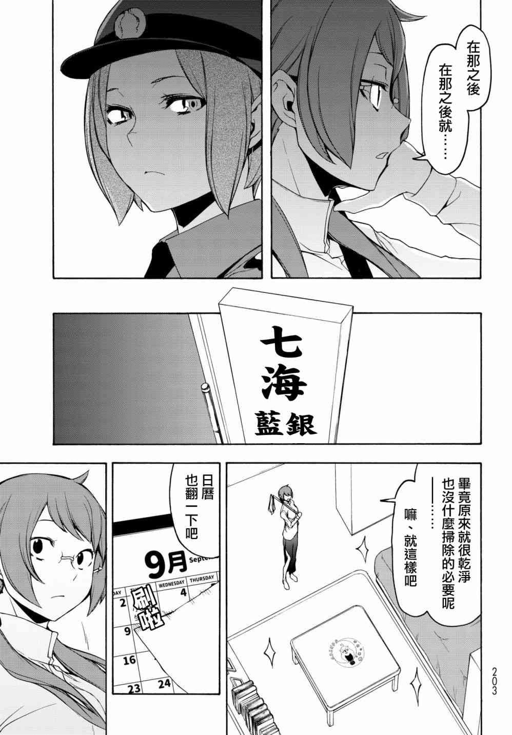 第 9 页