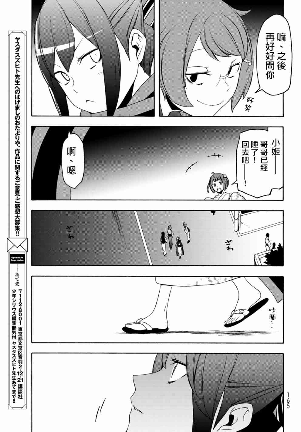 第 28 页