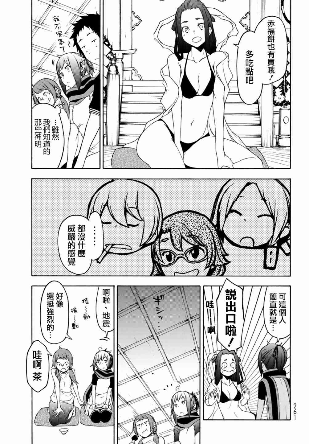 第 22 页