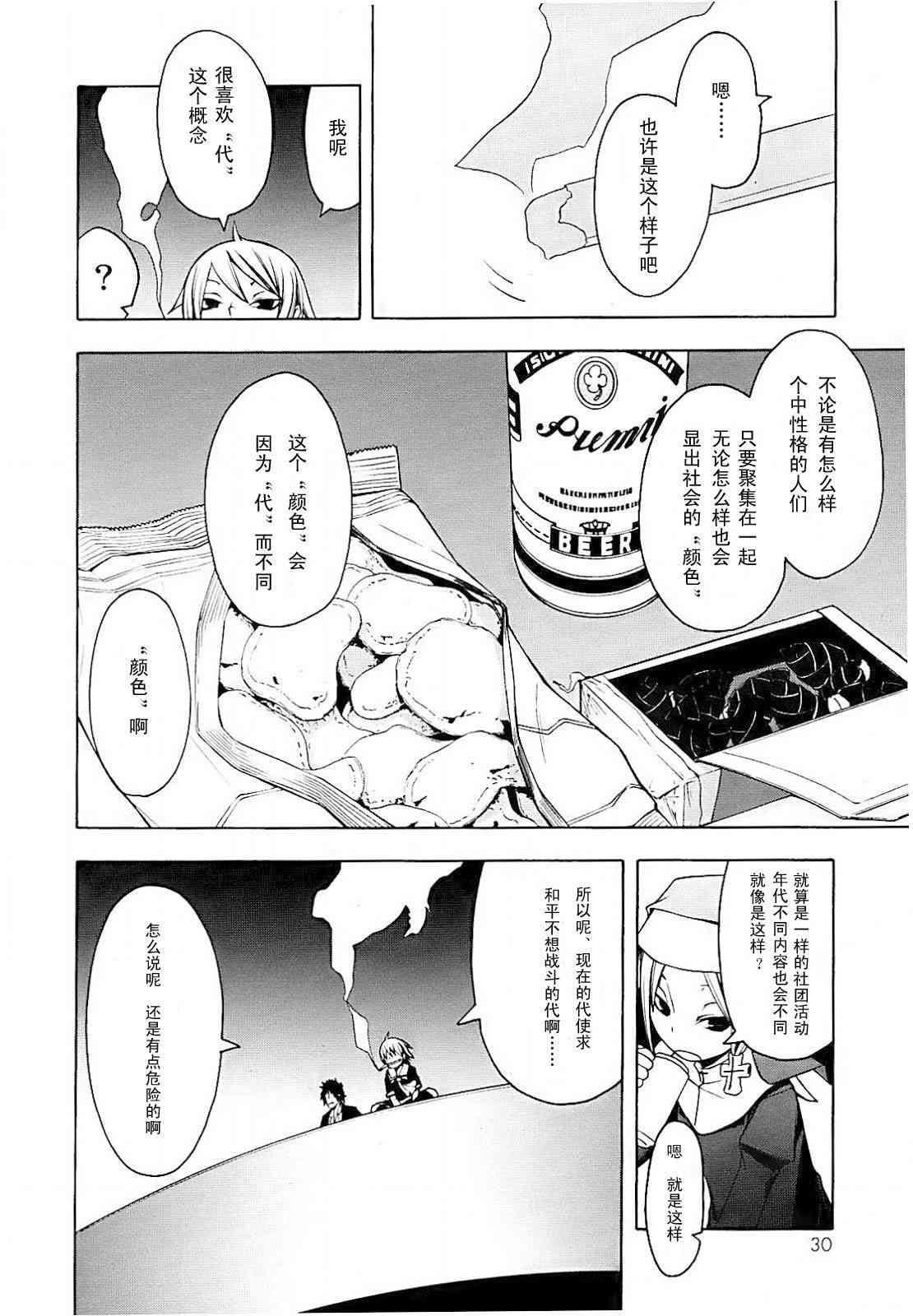 第 24 页