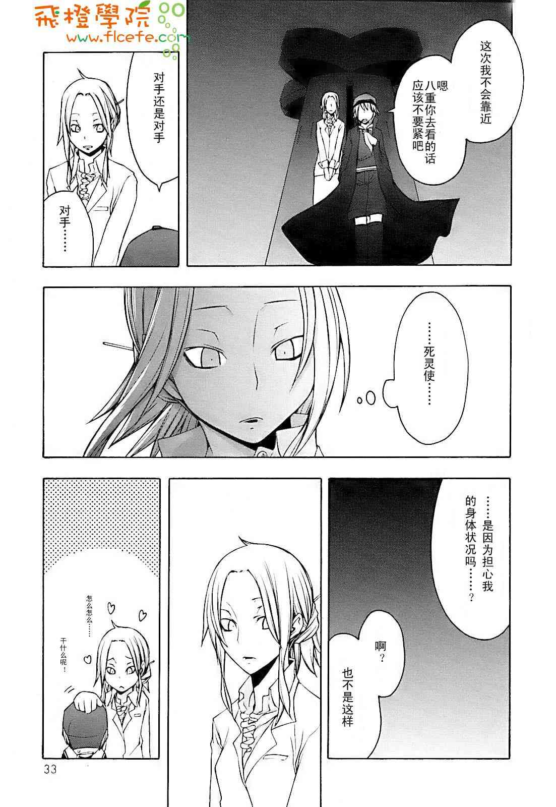 第 27 页
